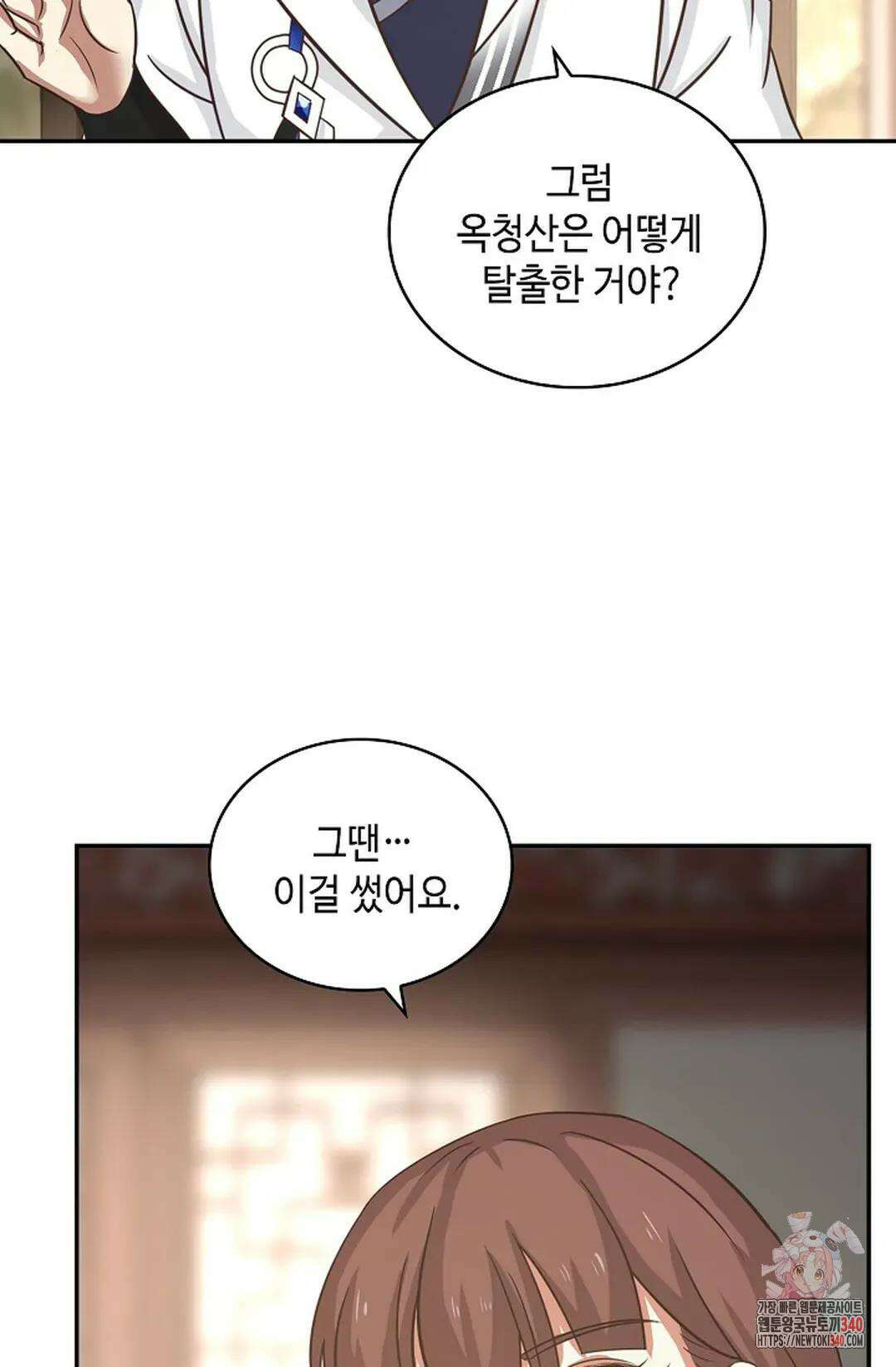 무련전봉 1243화 40