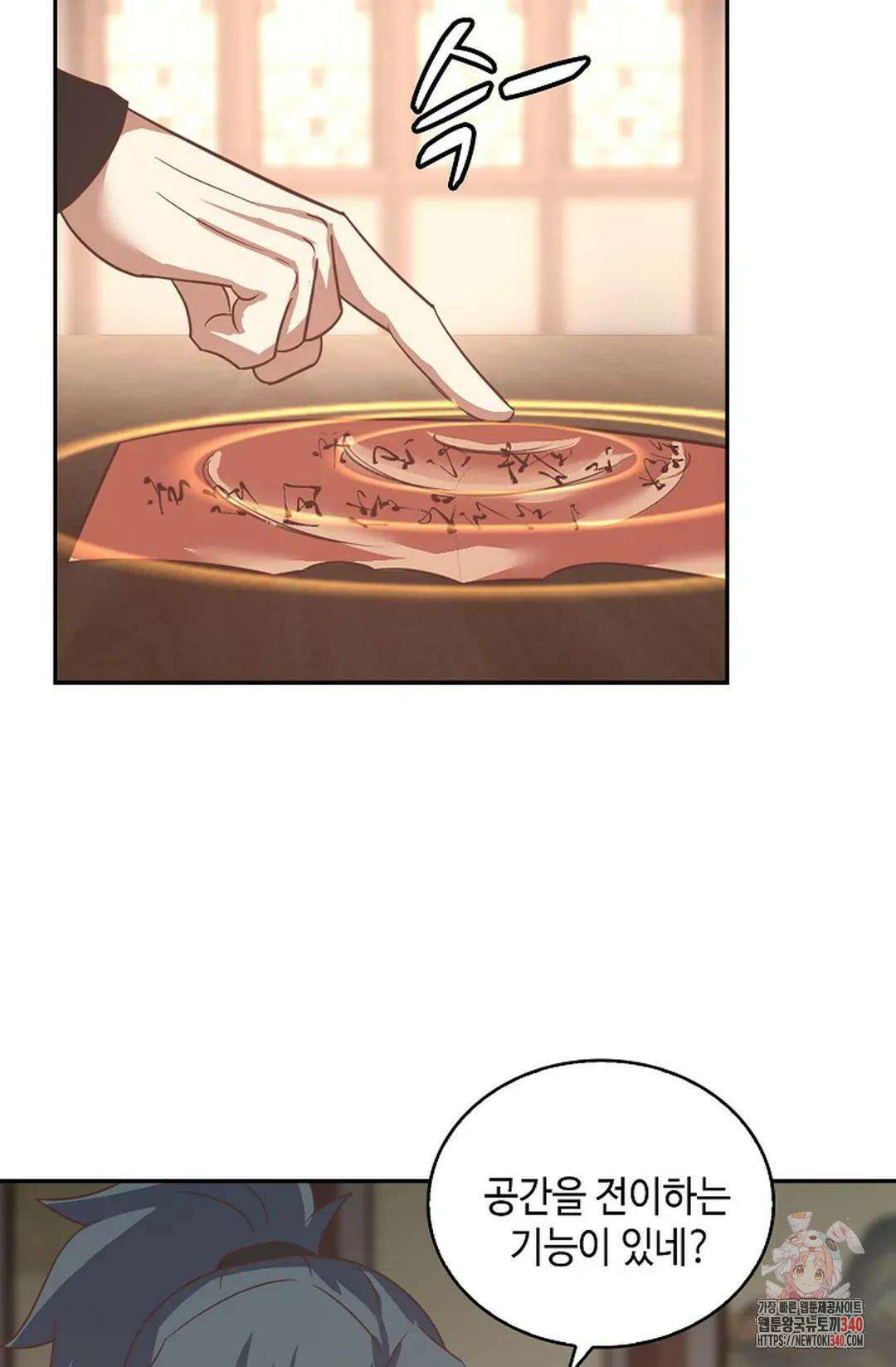 무련전봉 1243화 44