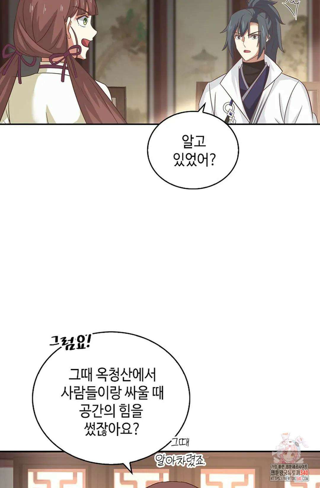 무련전봉 1243화 46