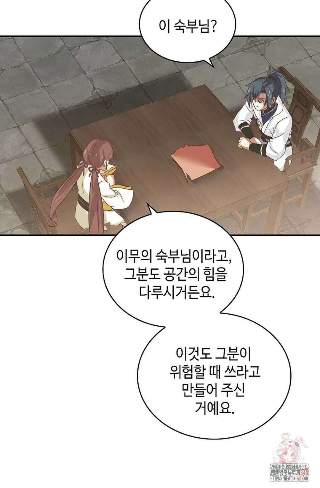 무련전봉 1243화 48