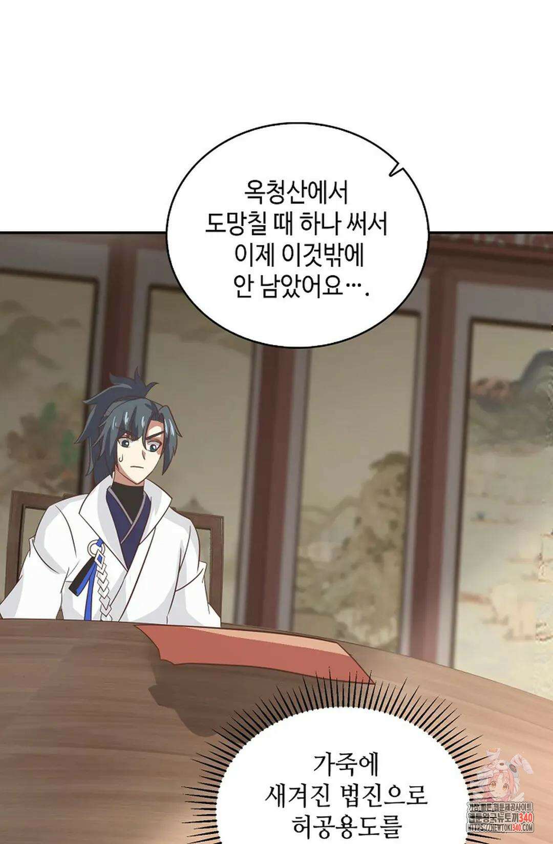 무련전봉 1243화 50