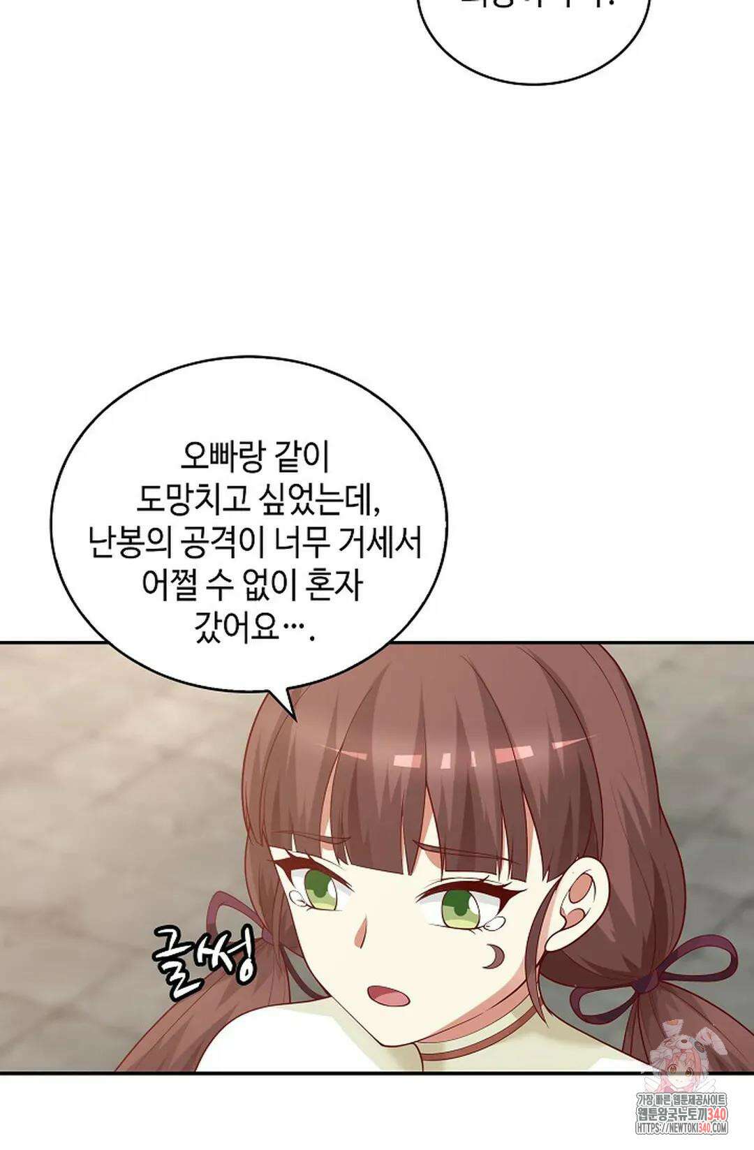 무련전봉 1243화 53
