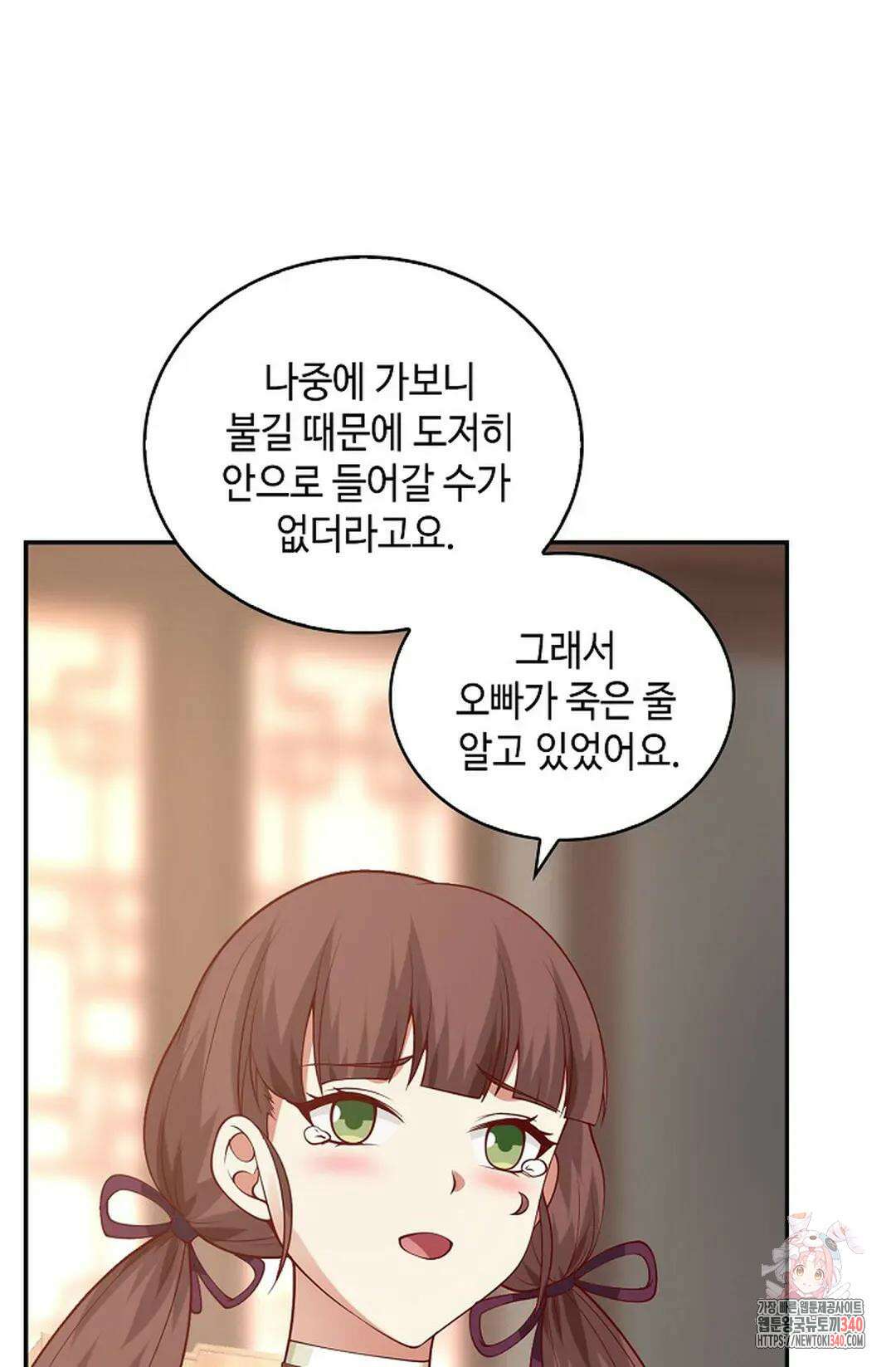 무련전봉 1243화 54