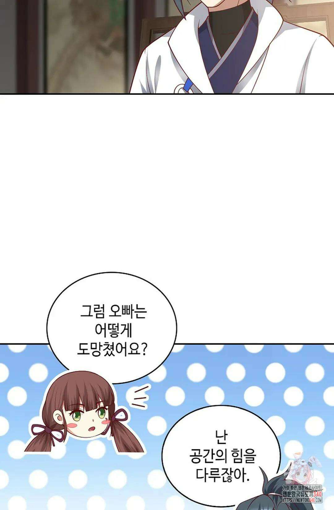 무련전봉 1243화 56