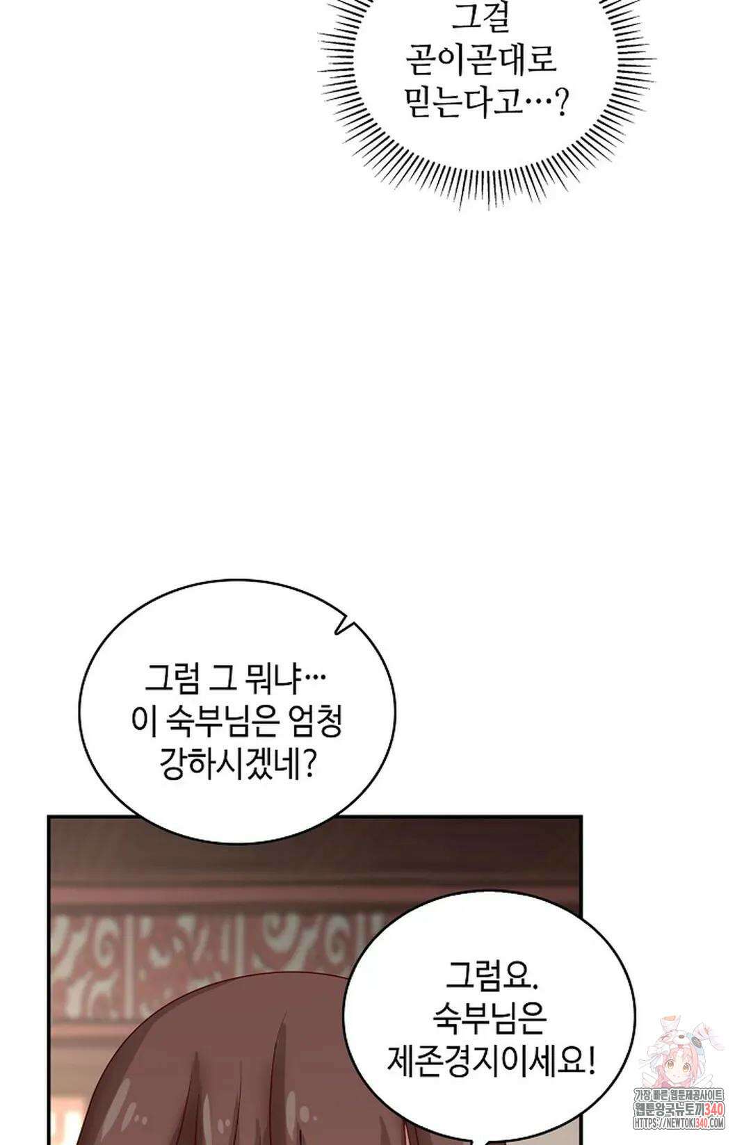 무련전봉 1243화 58
