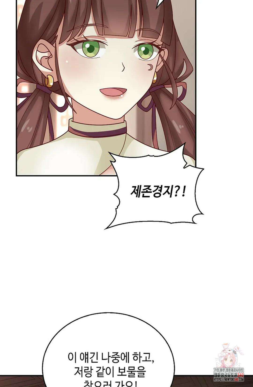 무련전봉 1243화 59
