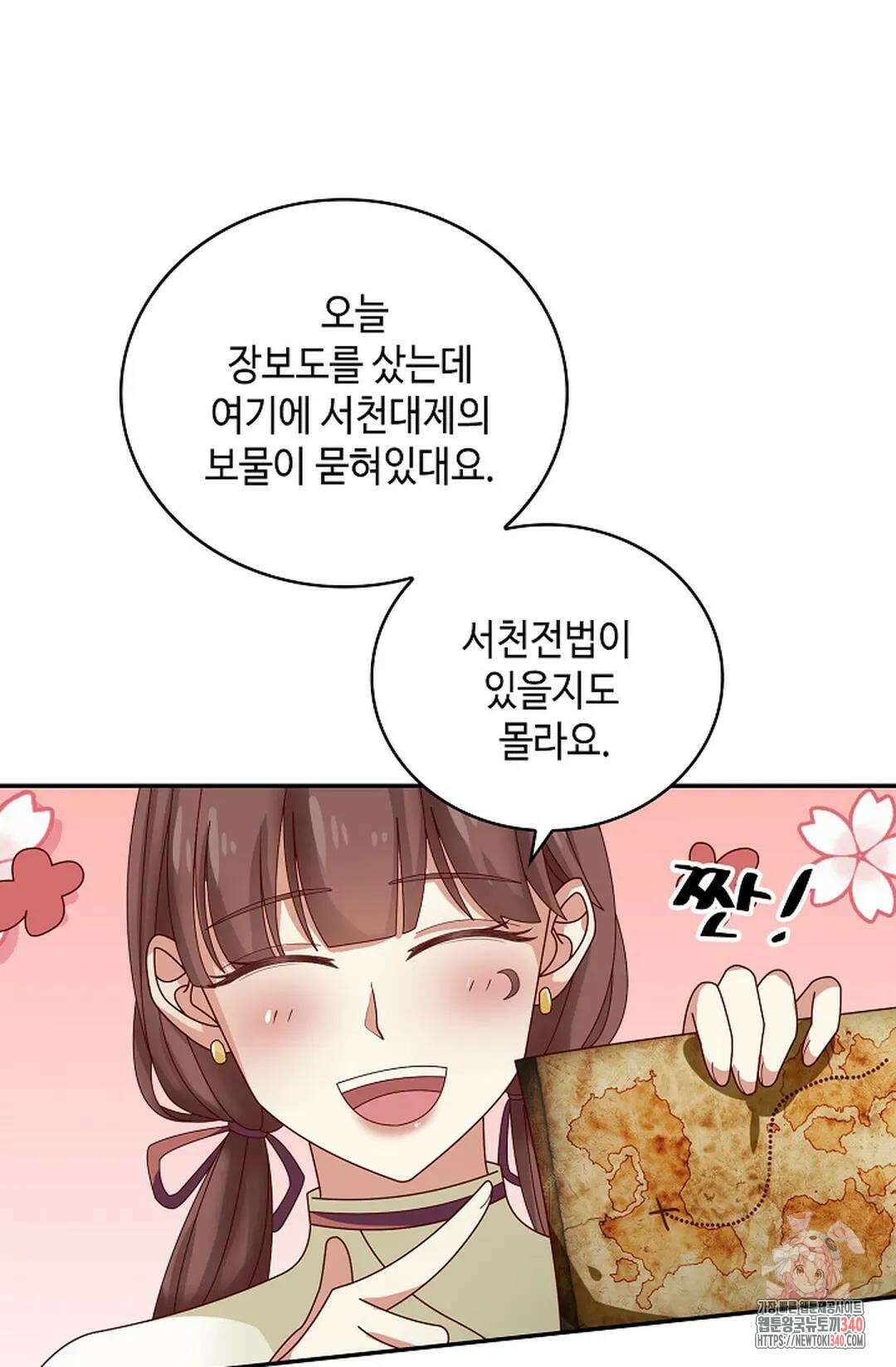 무련전봉 1243화 61