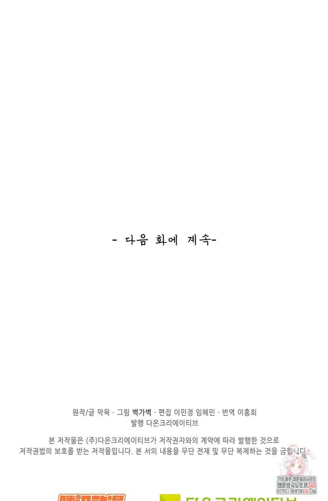 무련전봉 1243화 63