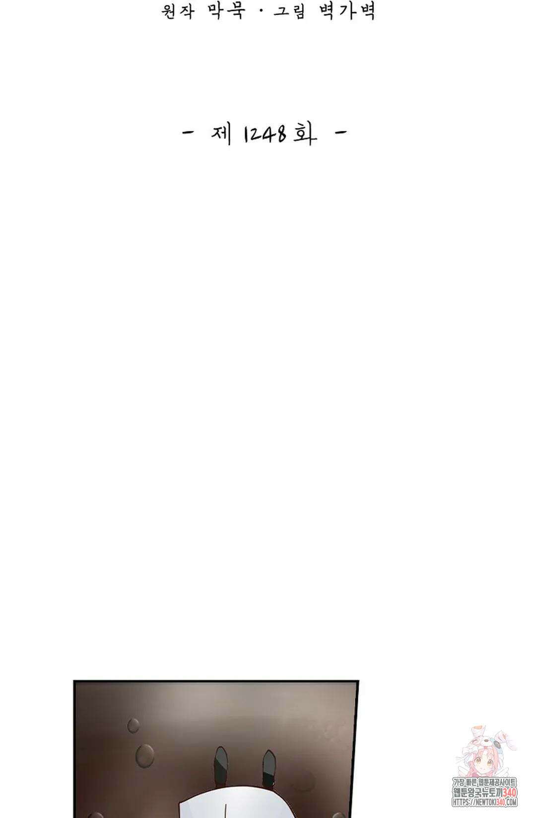 무련전봉 1248화 2
