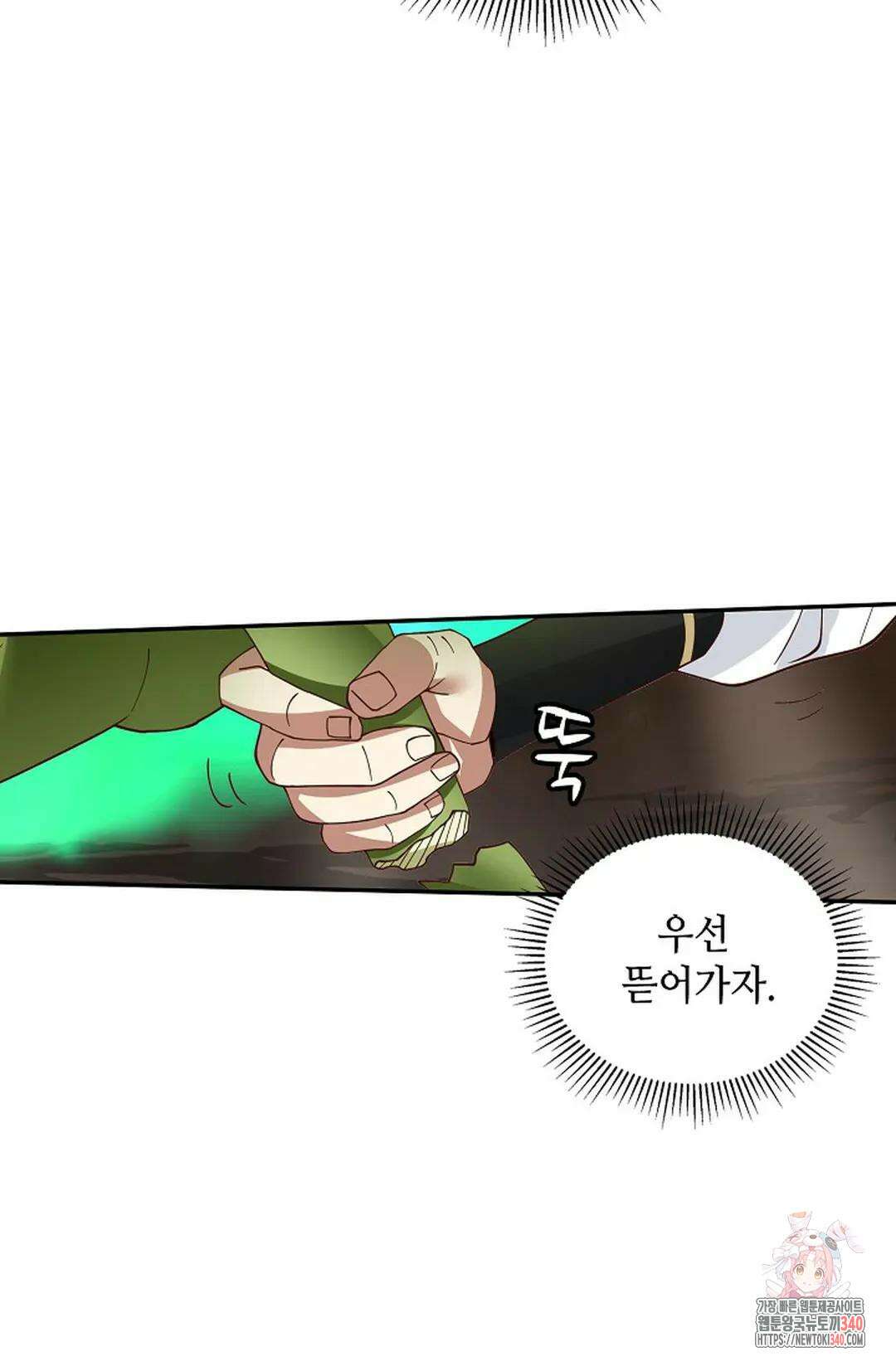 무련전봉 1248화 5