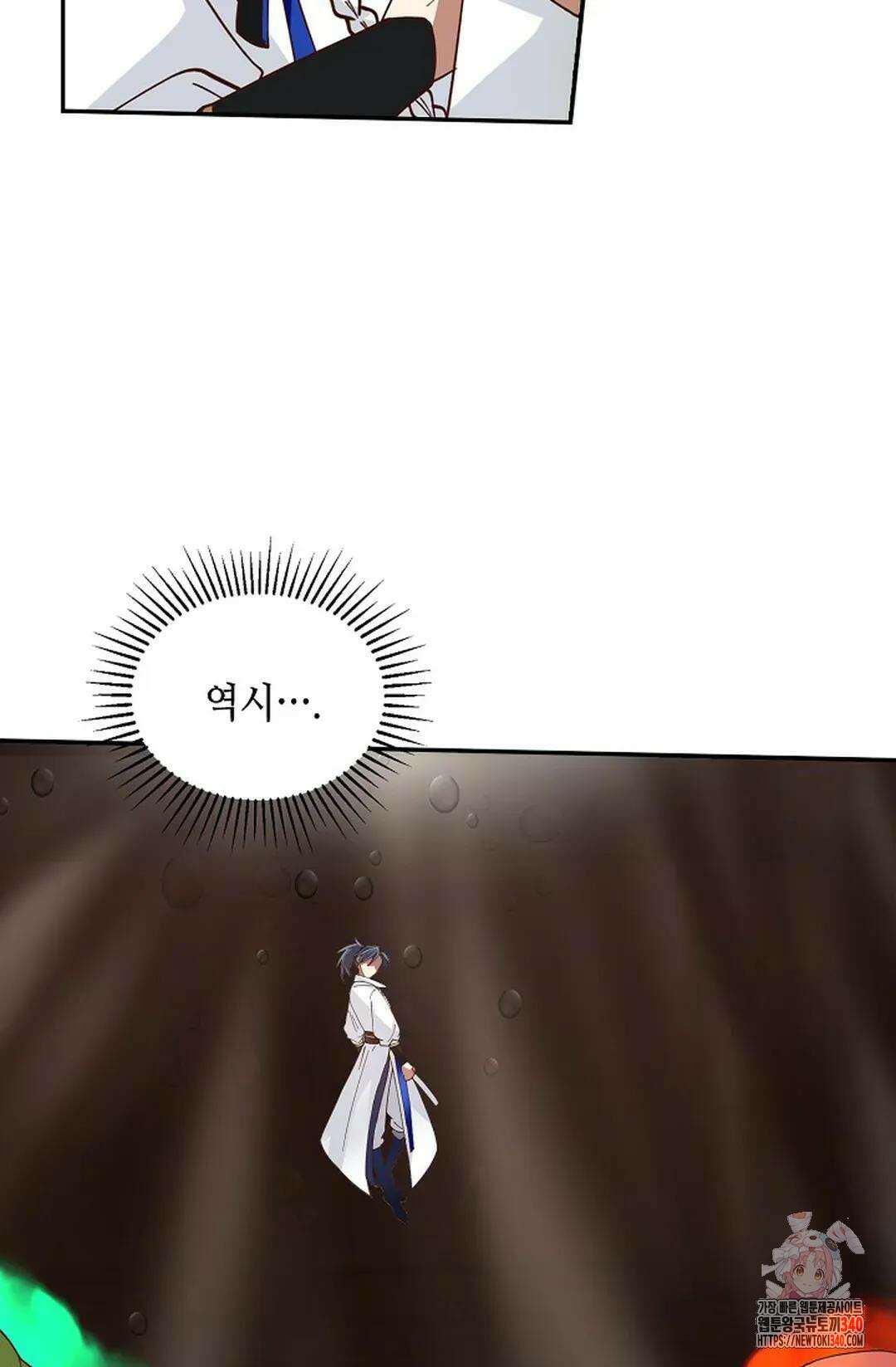무련전봉 1248화 7