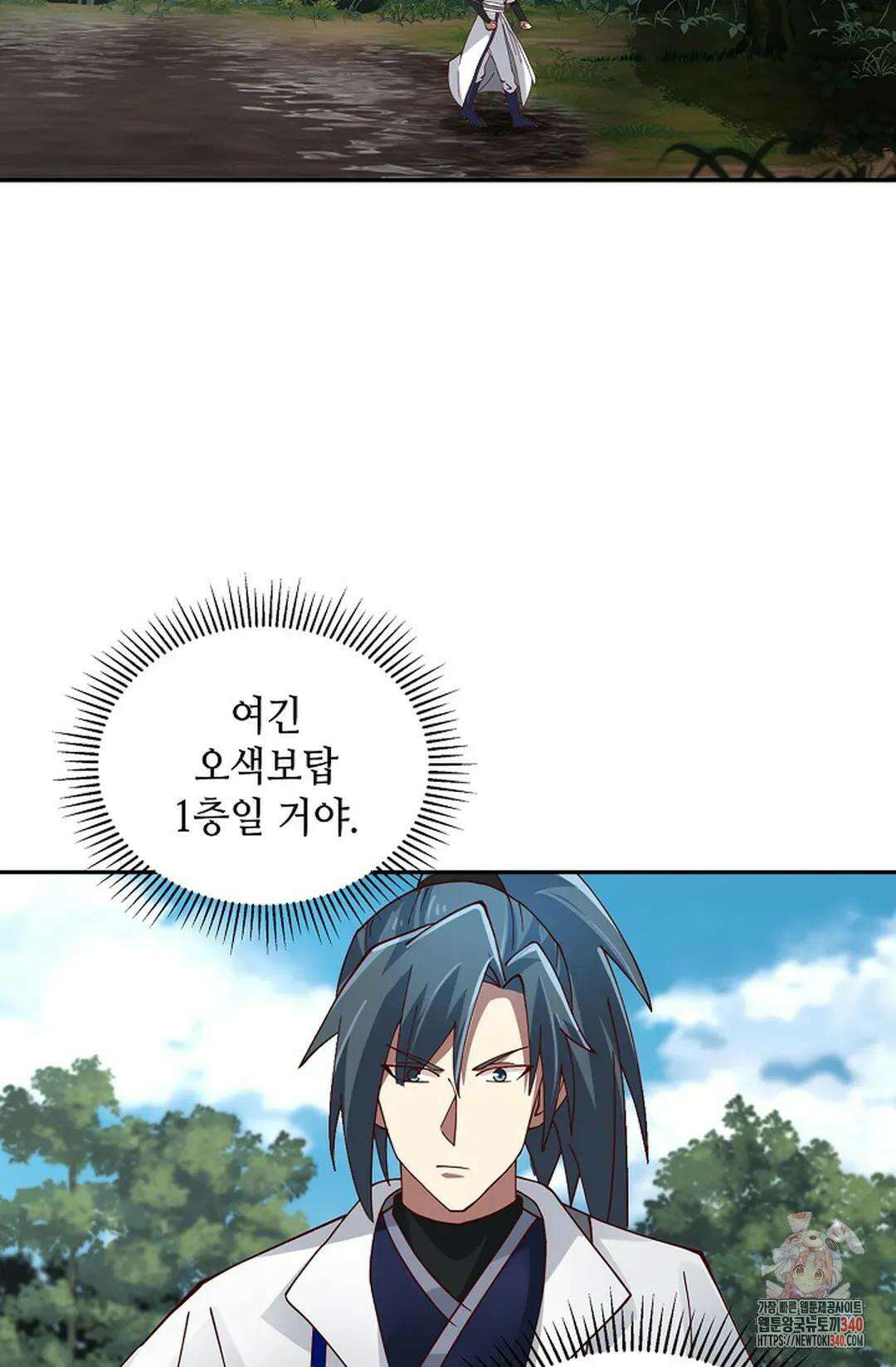 무련전봉 1248화 10