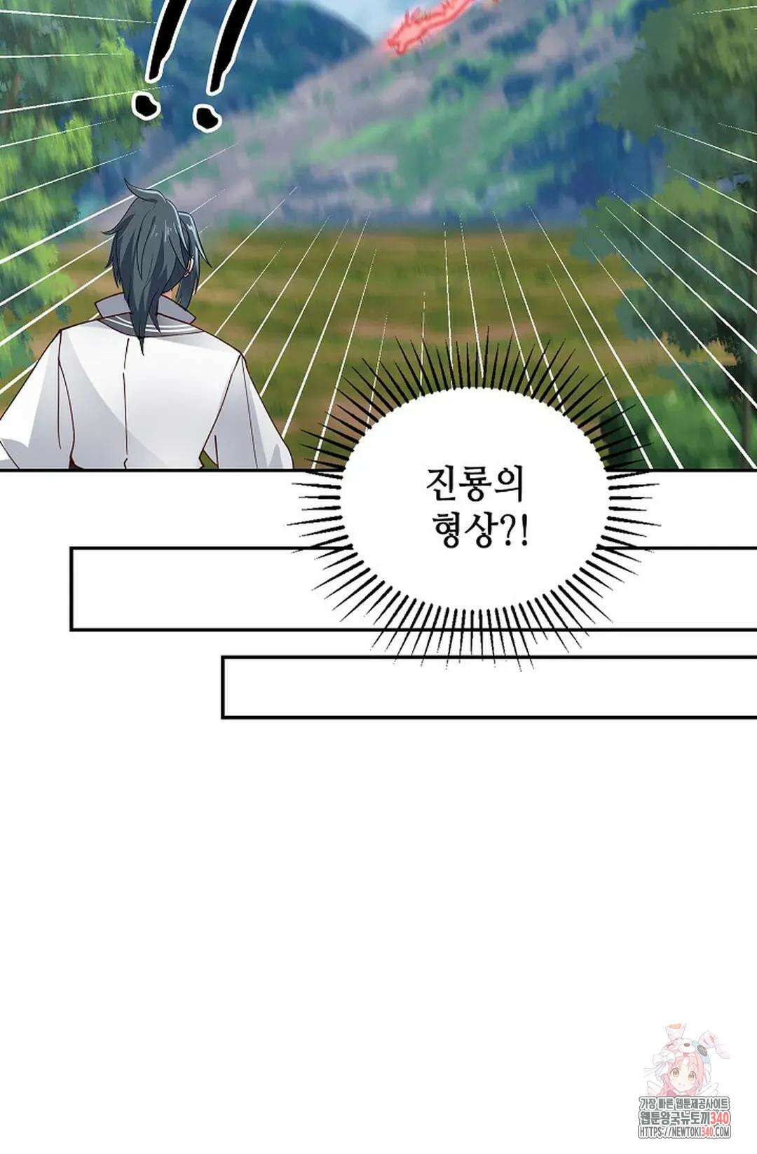 무련전봉 1248화 14