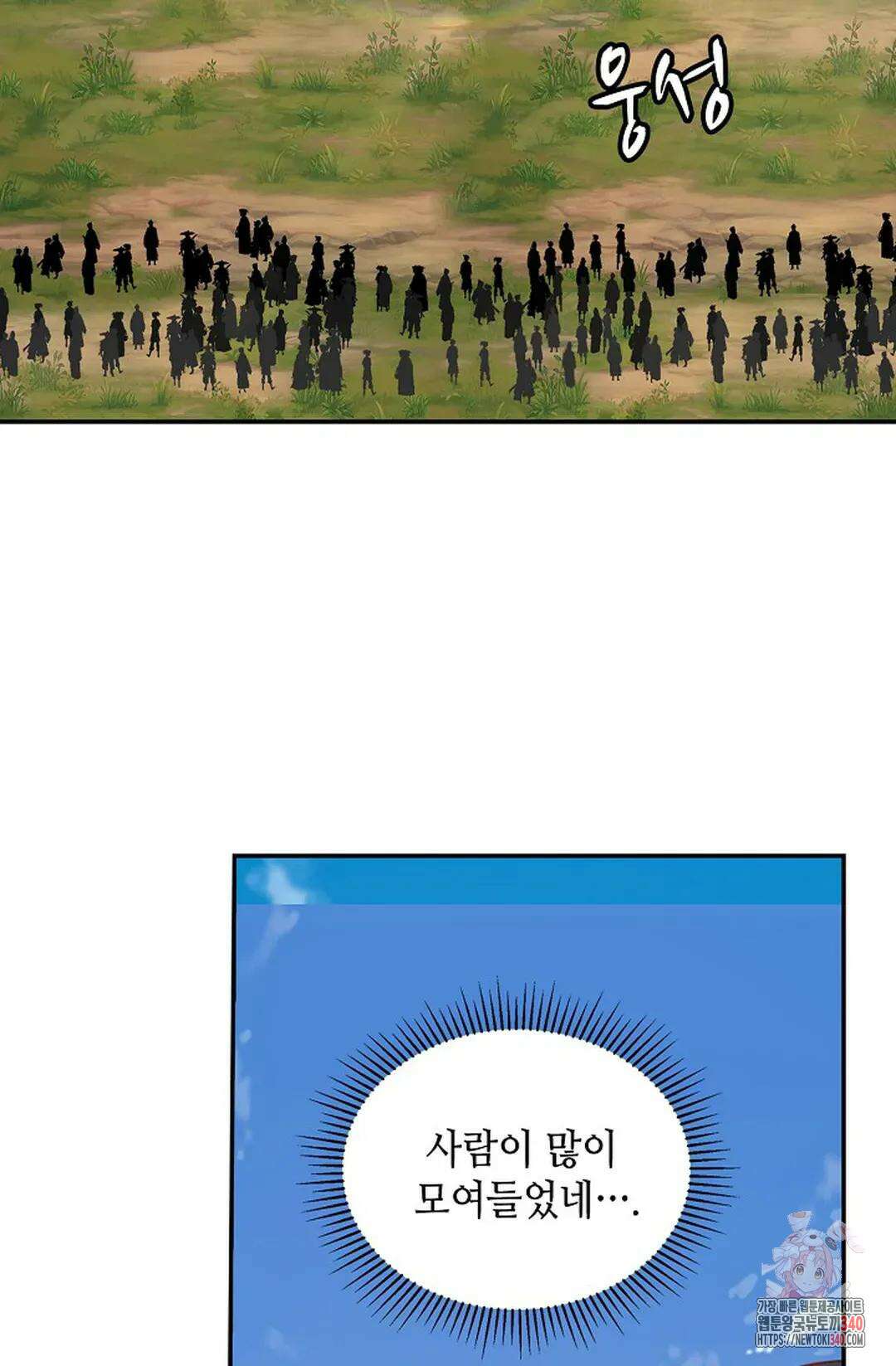 무련전봉 1248화 17