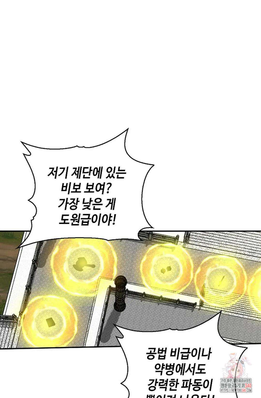 무련전봉 1248화 19