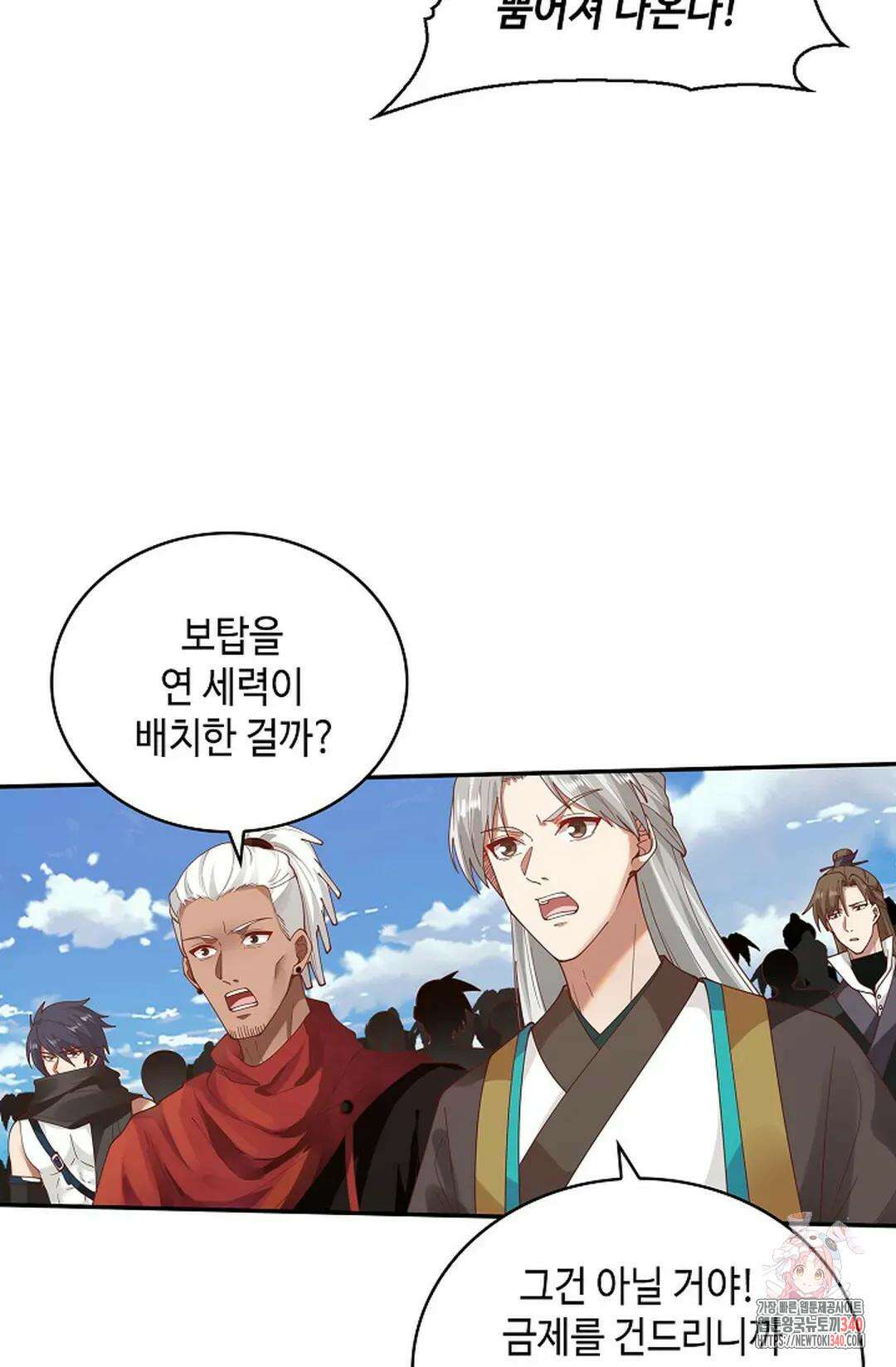 무련전봉 1248화 20