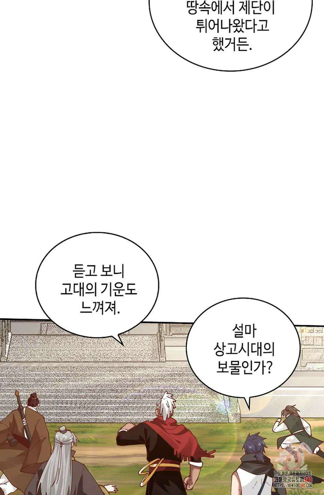 무련전봉 1248화 21
