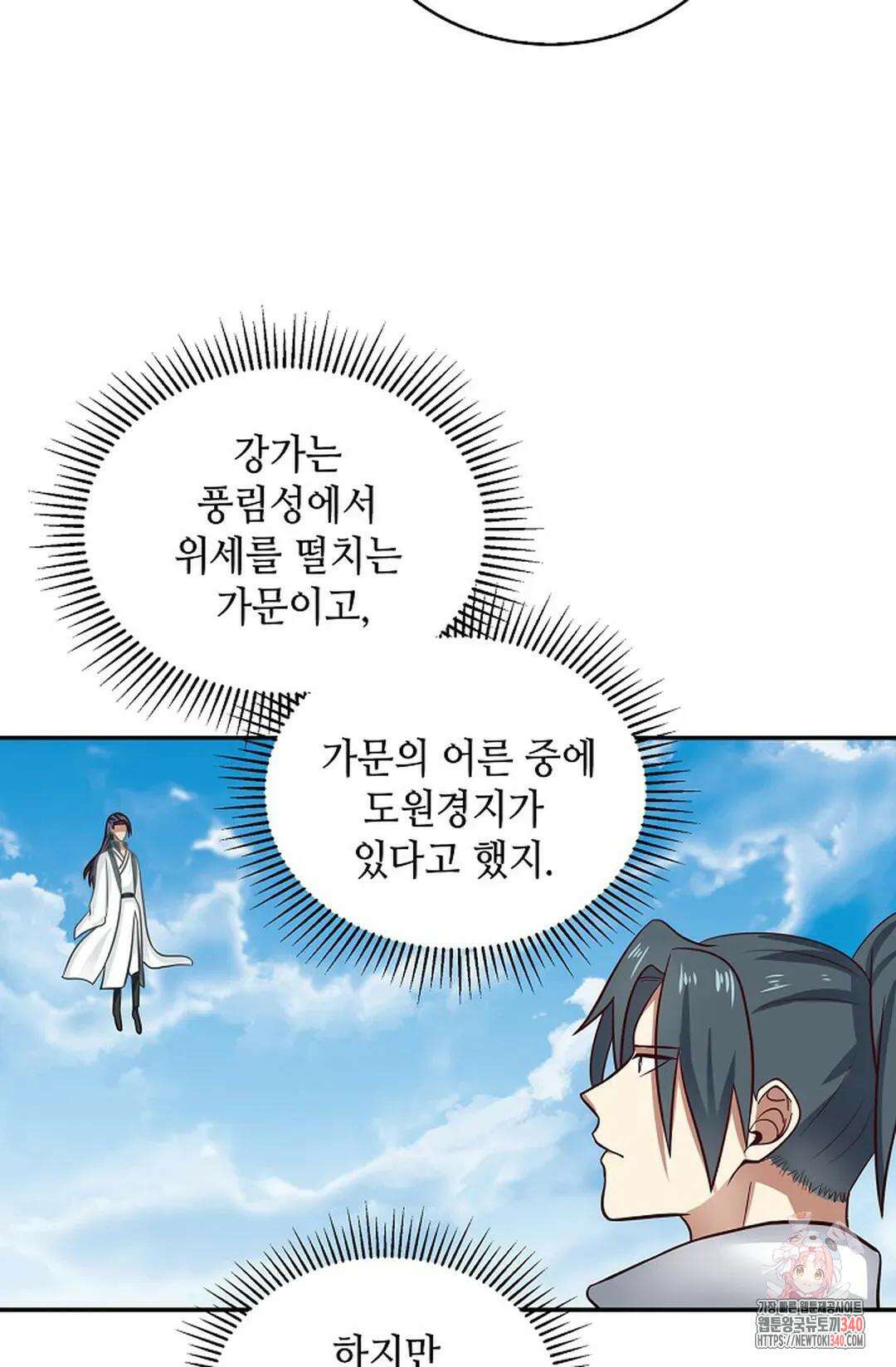무련전봉 1248화 27