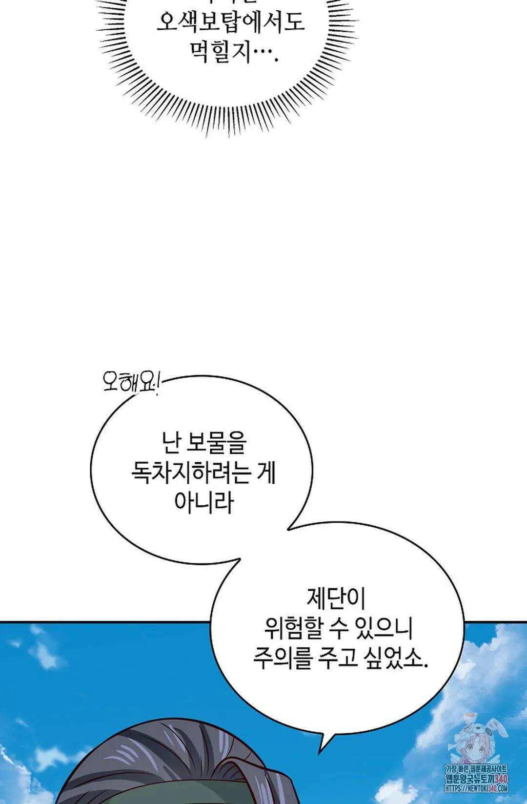 무련전봉 1248화 28