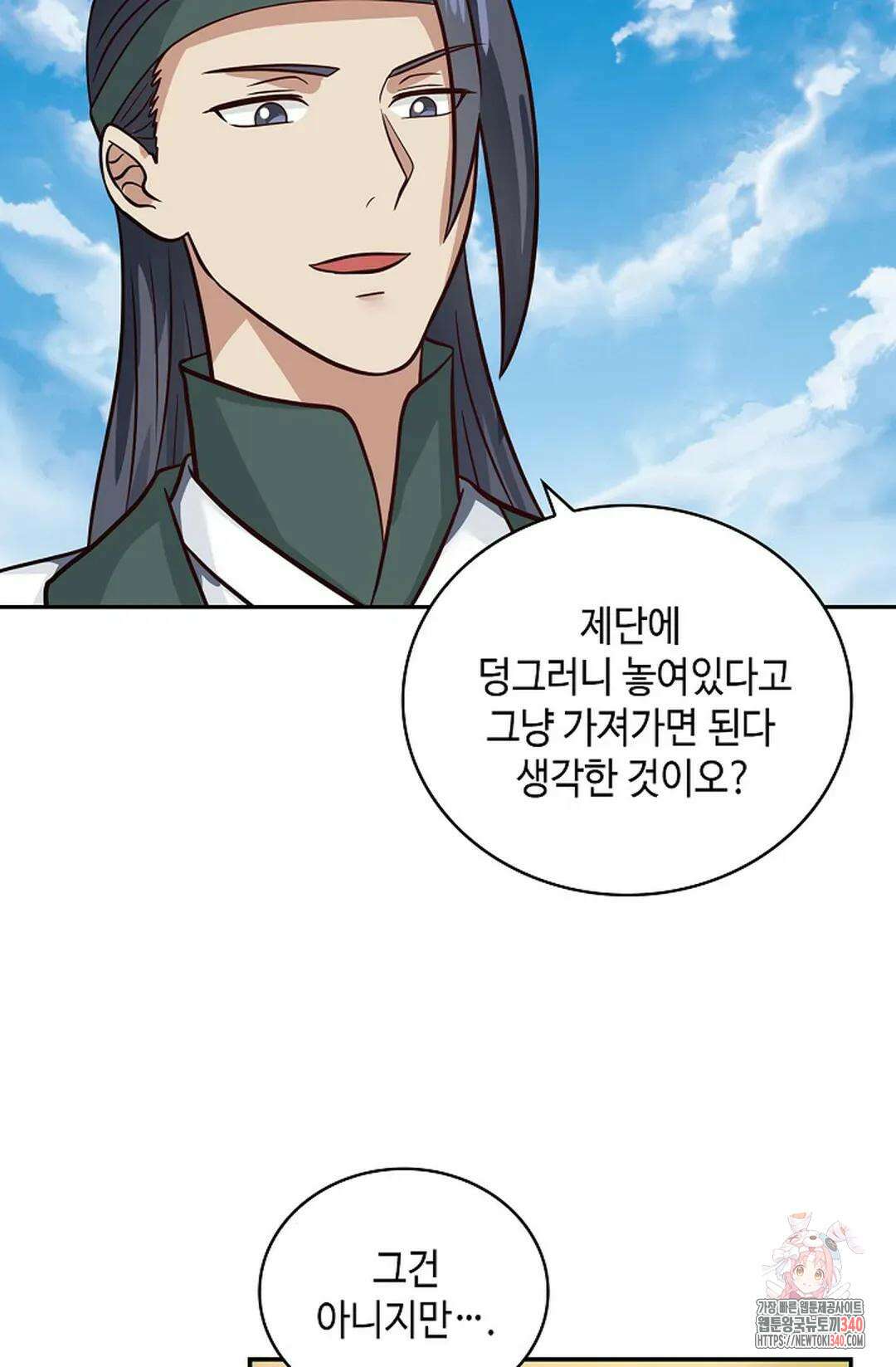 무련전봉 1248화 29
