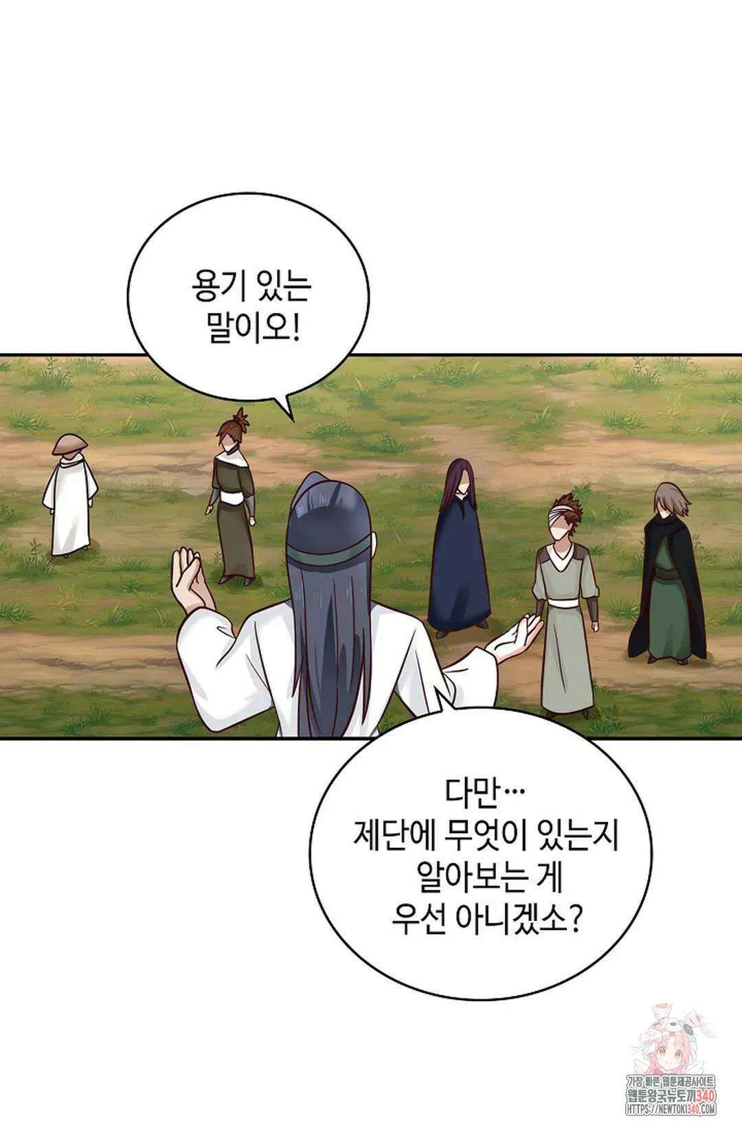 무련전봉 1248화 31