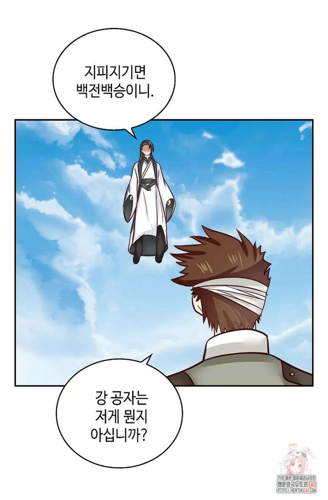 무련전봉 1248화 32