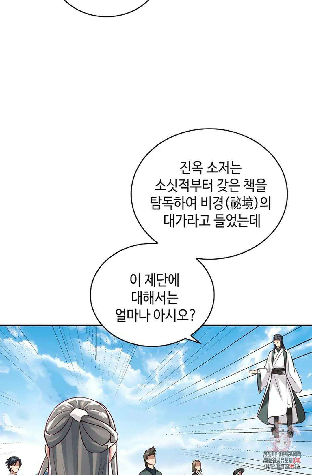 무련전봉 1248화 34