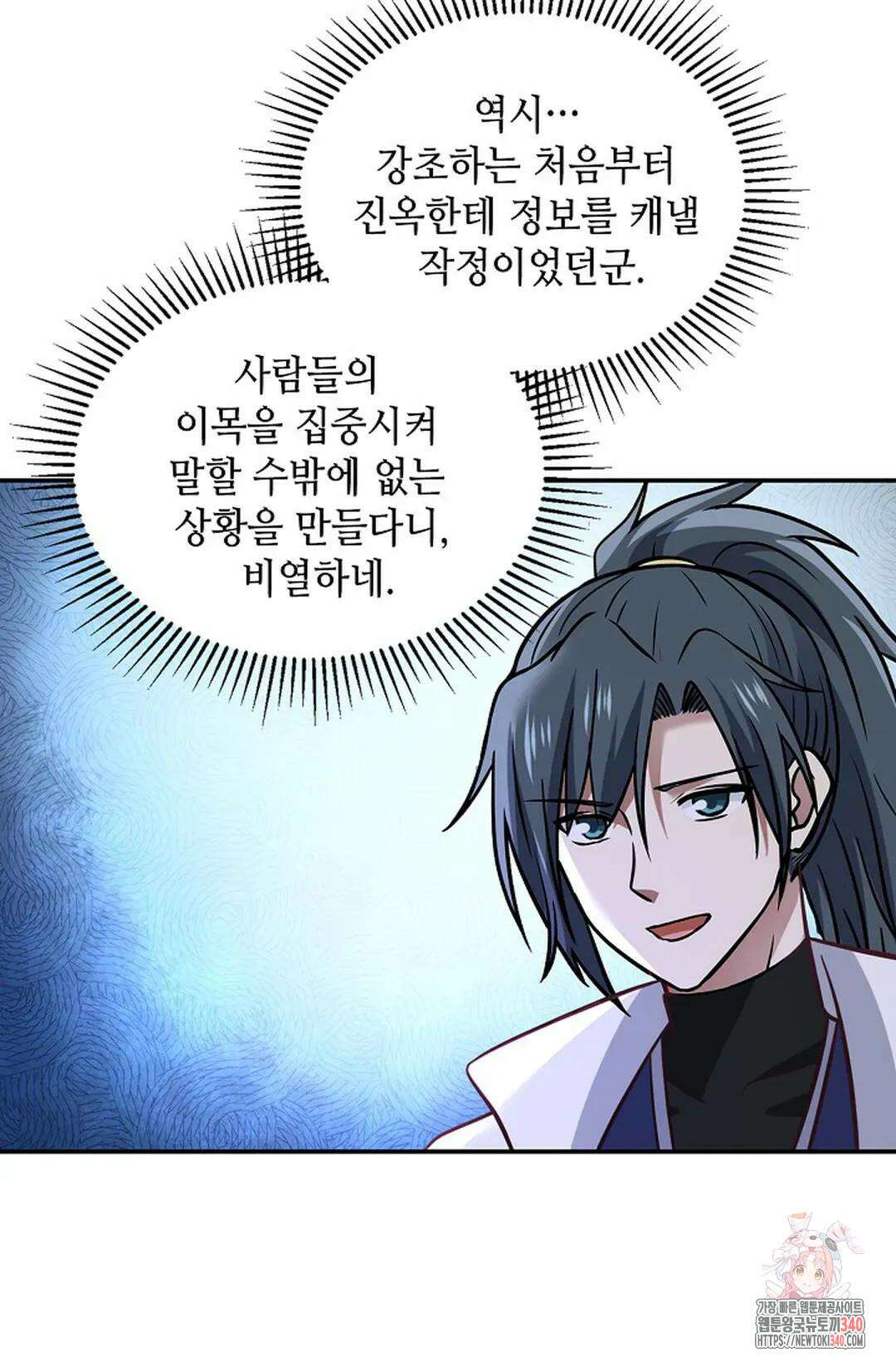 무련전봉 1248화 38