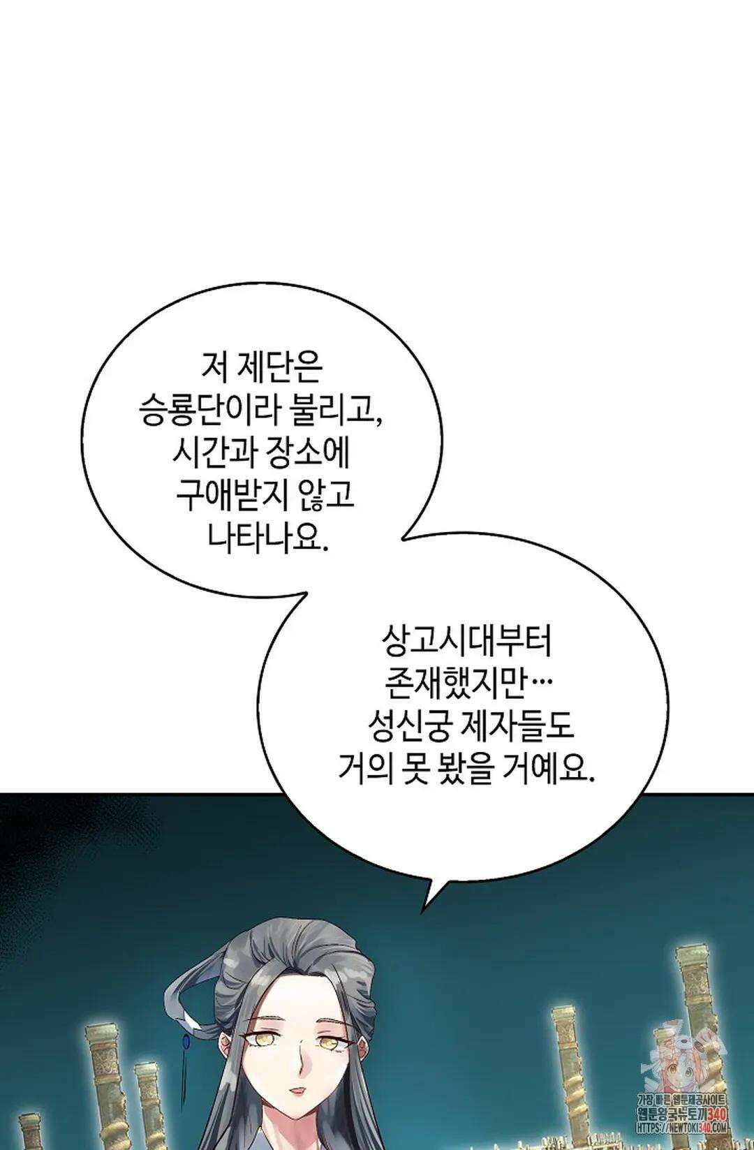 무련전봉 1248화 39