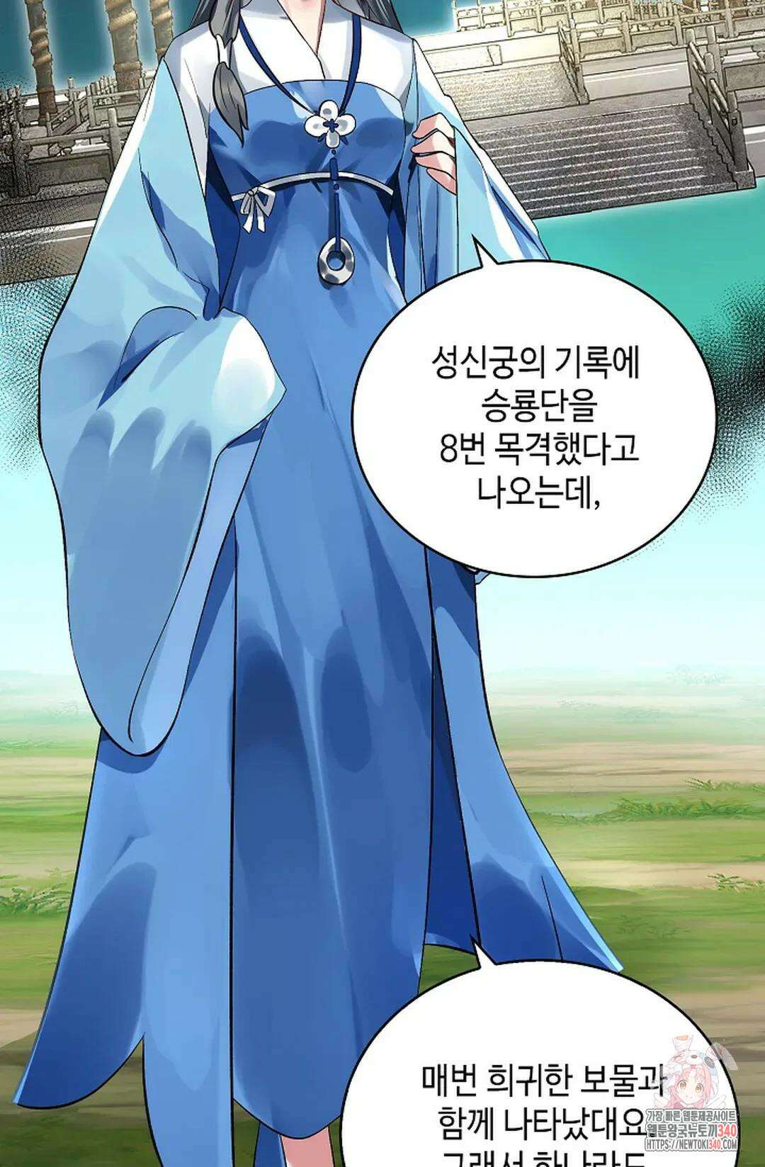 무련전봉 1248화 40