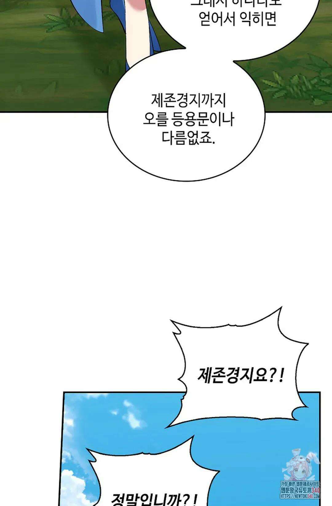 무련전봉 1248화 41