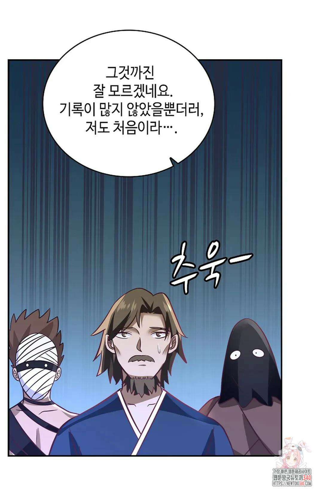 무련전봉 1248화 43