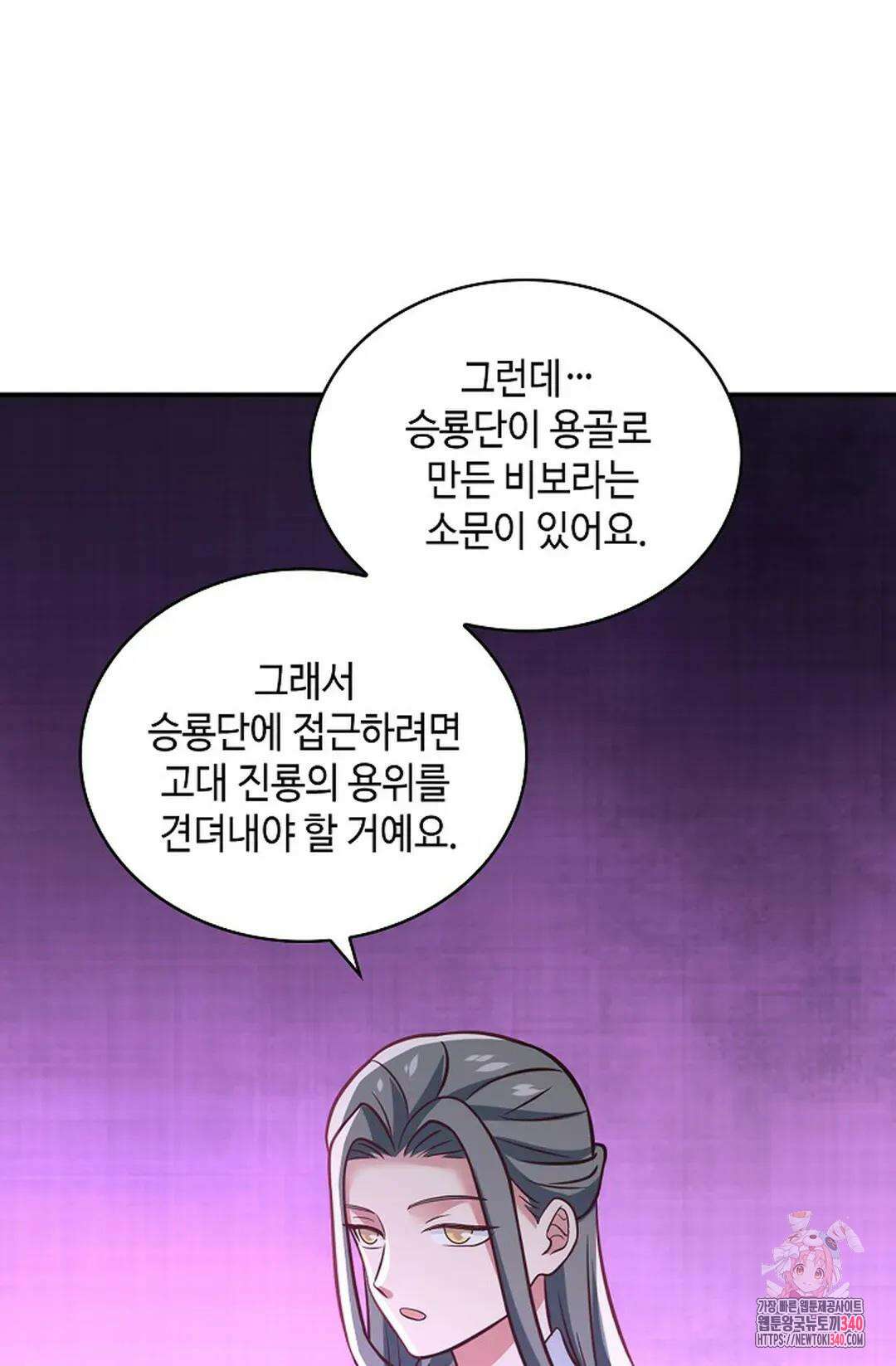 무련전봉 1248화 44
