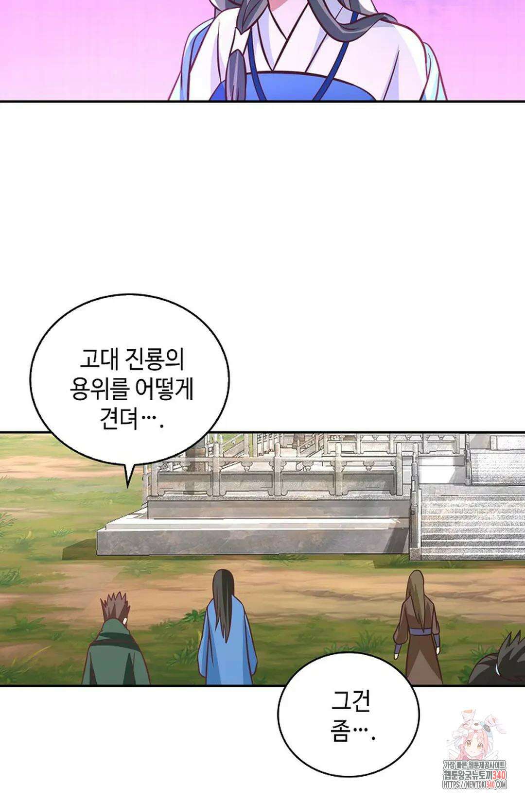 무련전봉 1248화 45