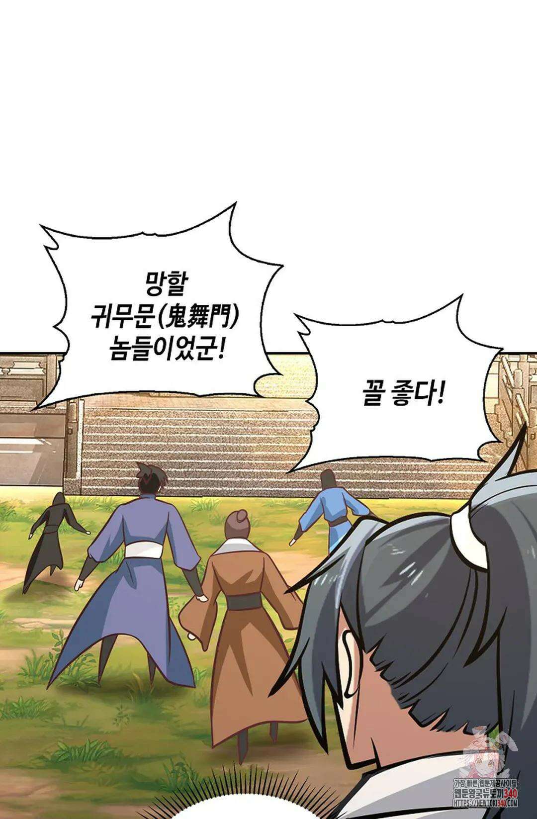 무련전봉 1248화 51