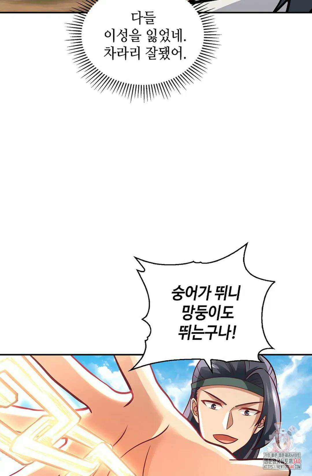 무련전봉 1248화 52