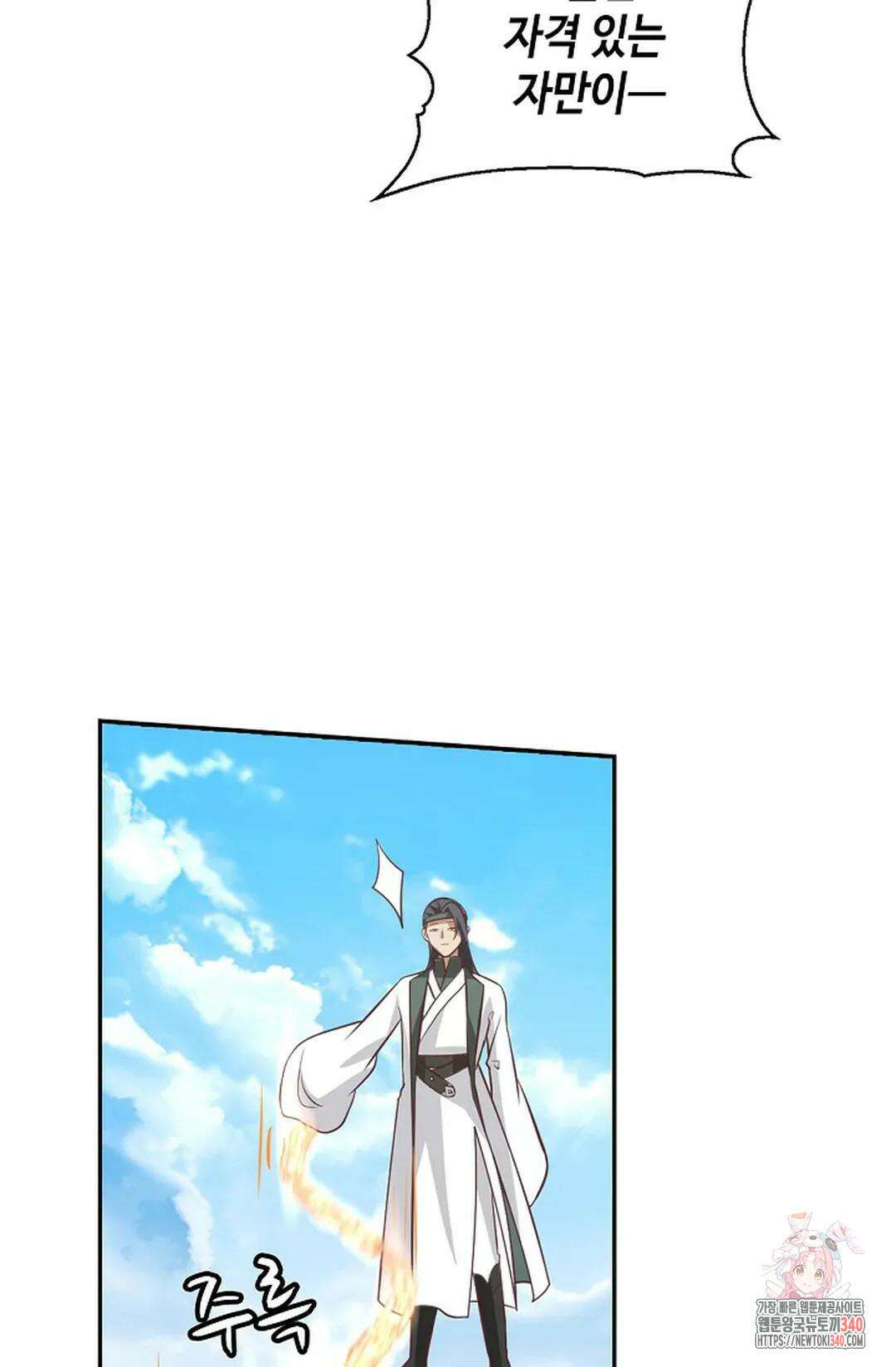 무련전봉 1248화 54