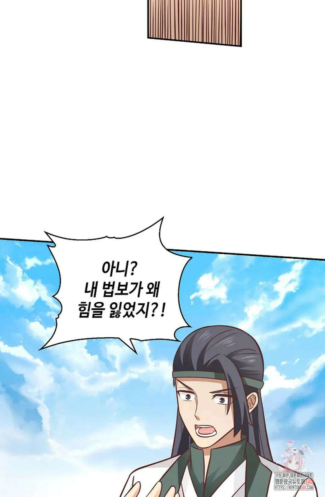 무련전봉 1248화 56