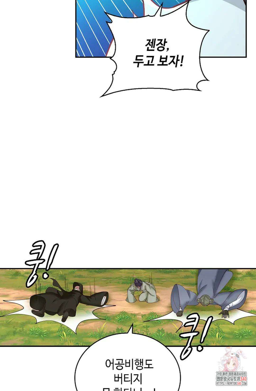 무련전봉 1248화 61