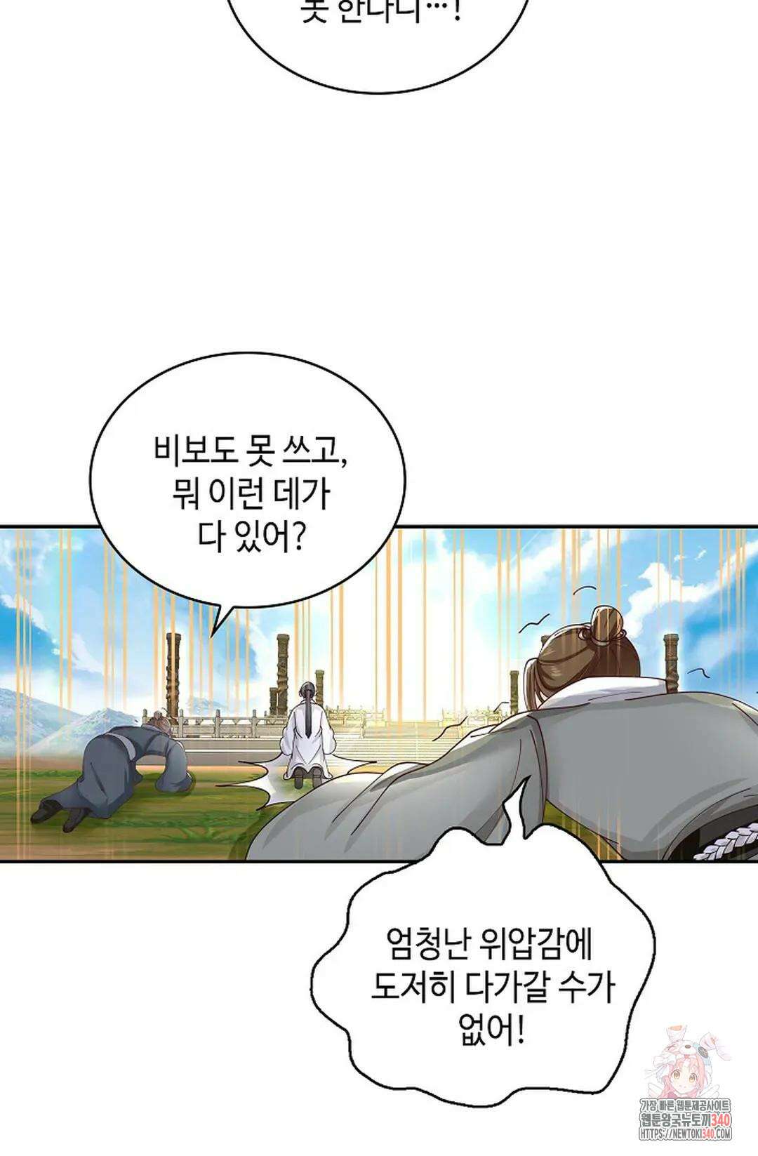 무련전봉 1248화 62