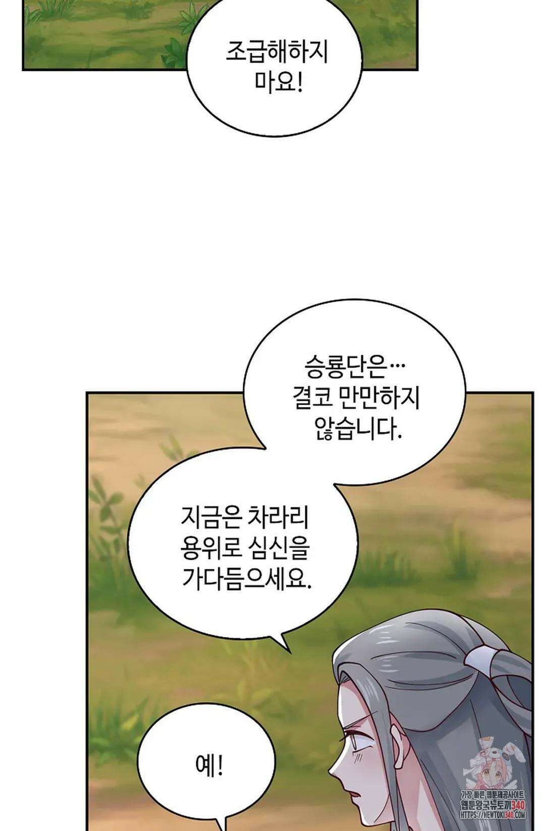 무련전봉 1248화 64