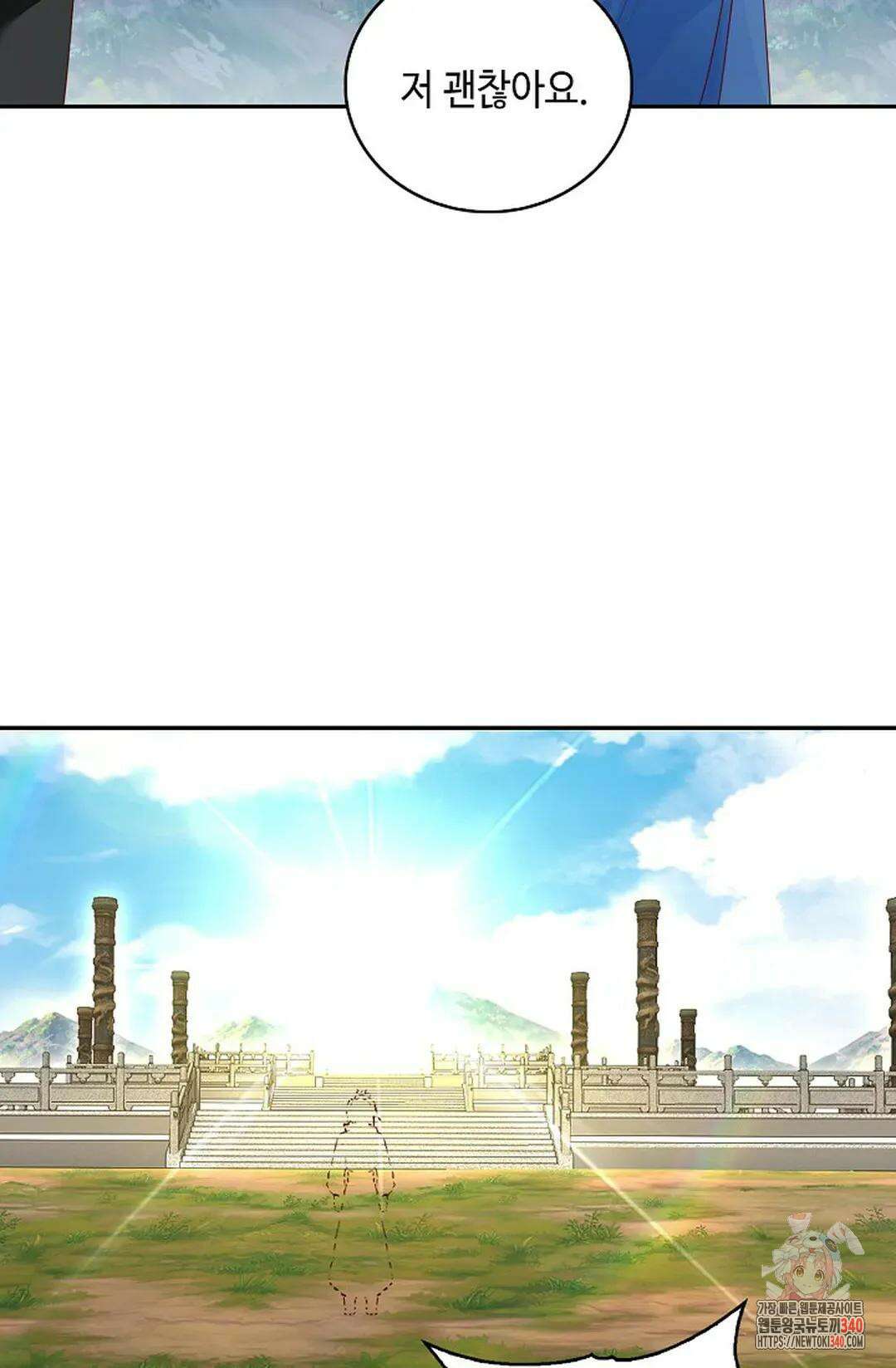 무련전봉 1248화 73