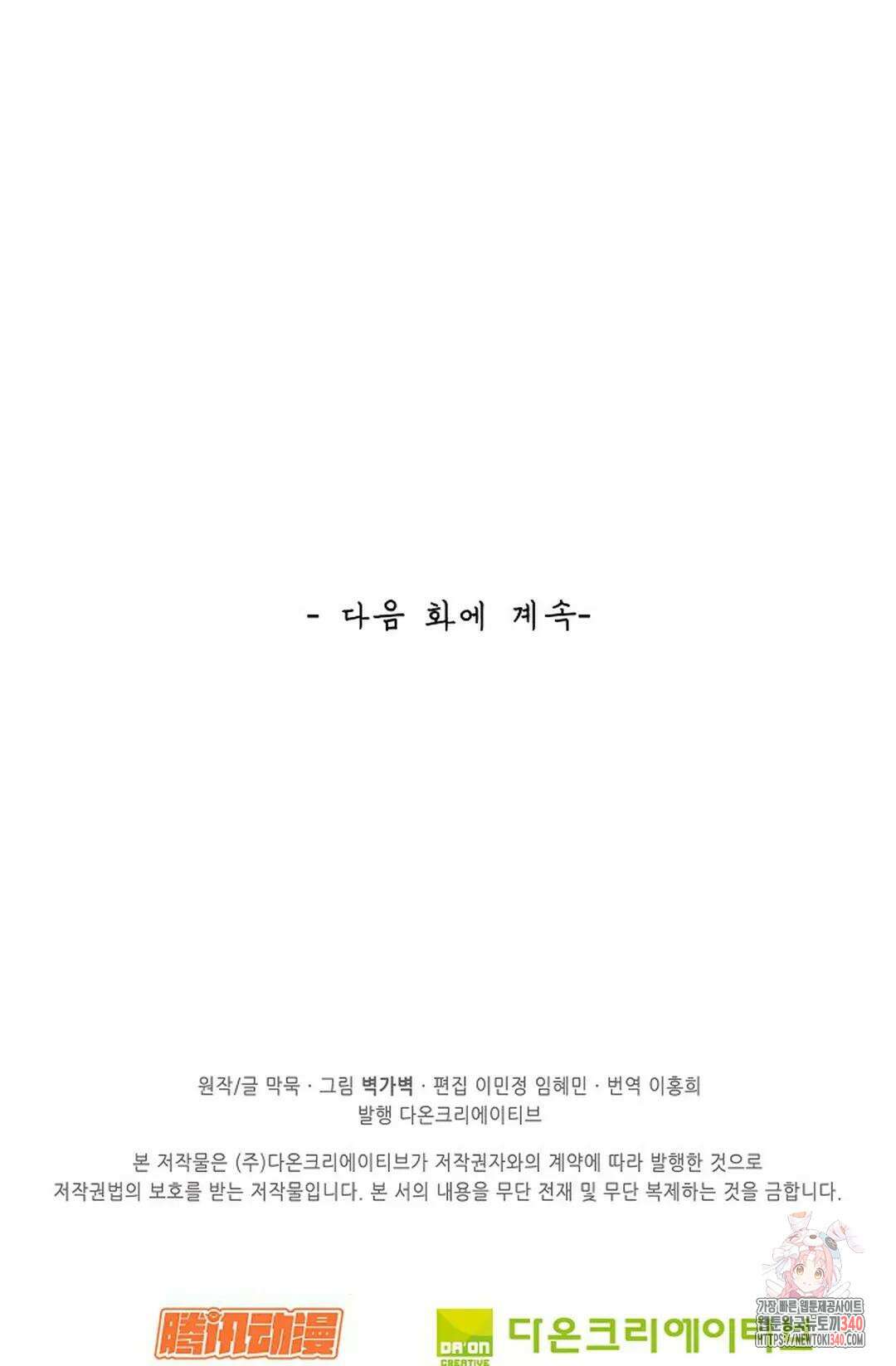 무련전봉 1248화 75