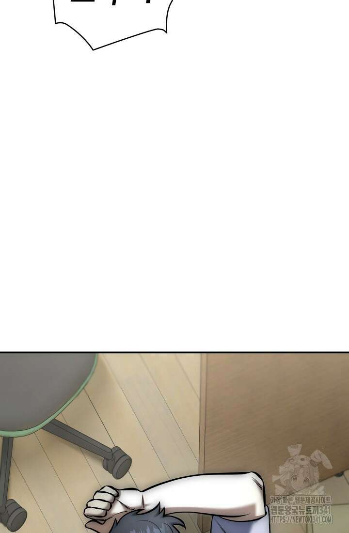 초월자의 채널을 구독했다 8화 26