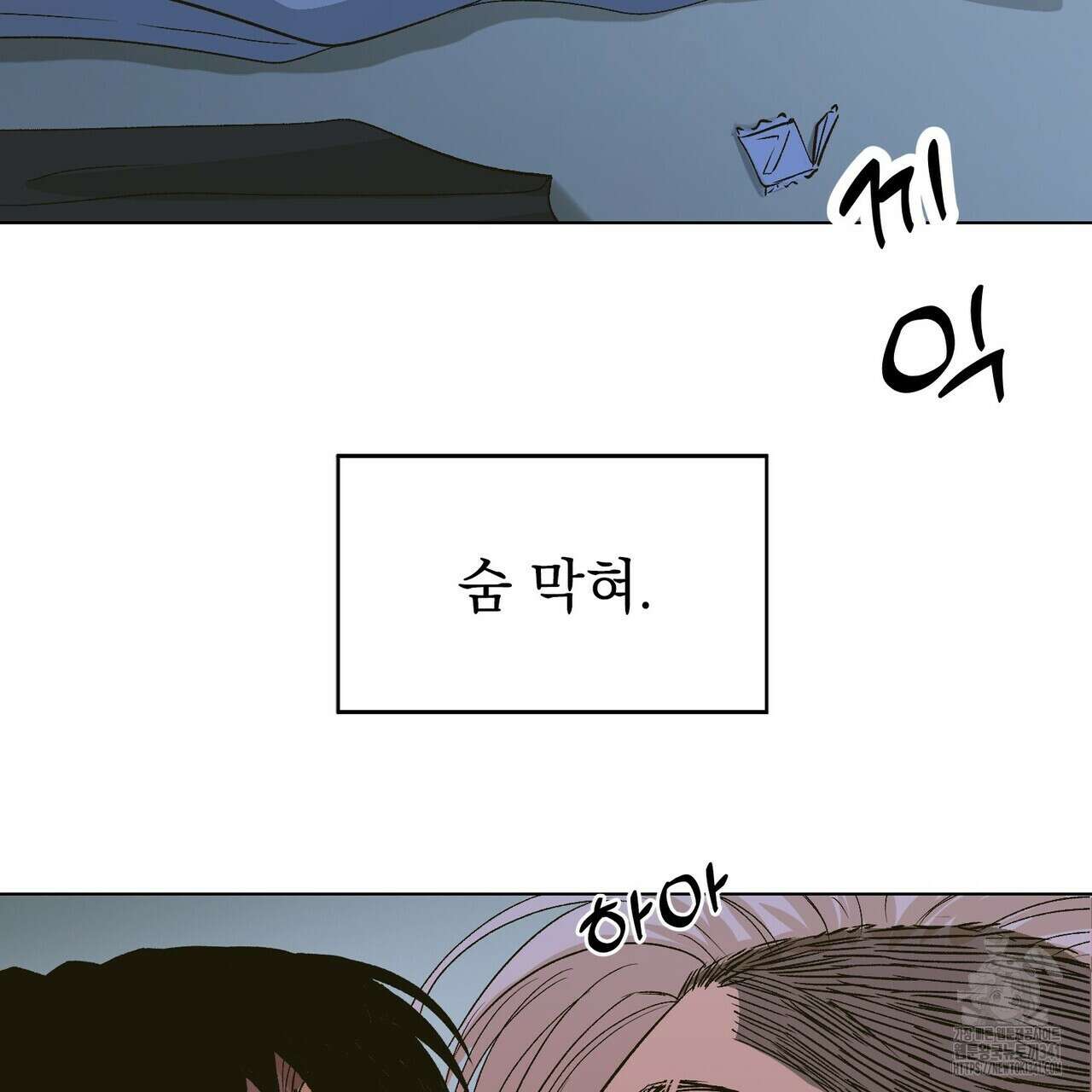캐치볼 파울 3화(완결) 5
