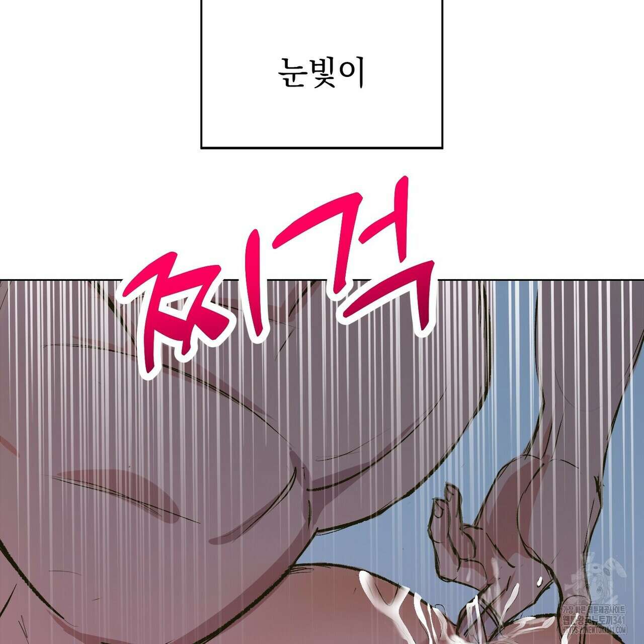 캐치볼 파울 3화(완결) 10
