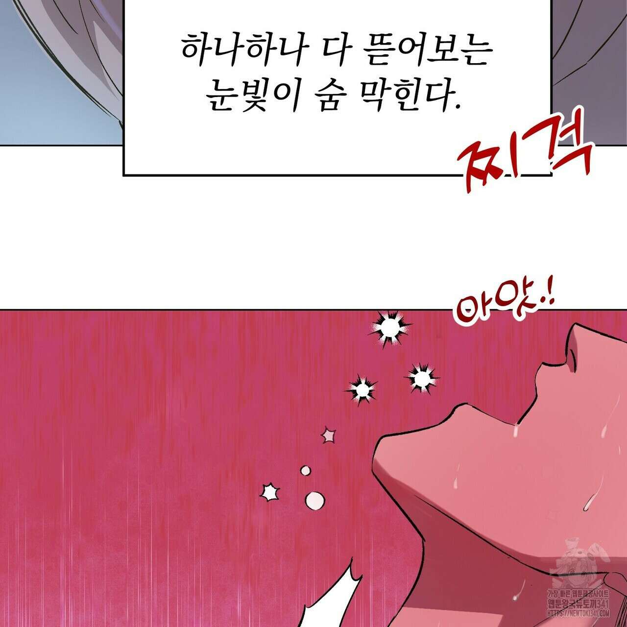 캐치볼 파울 3화(완결) 18