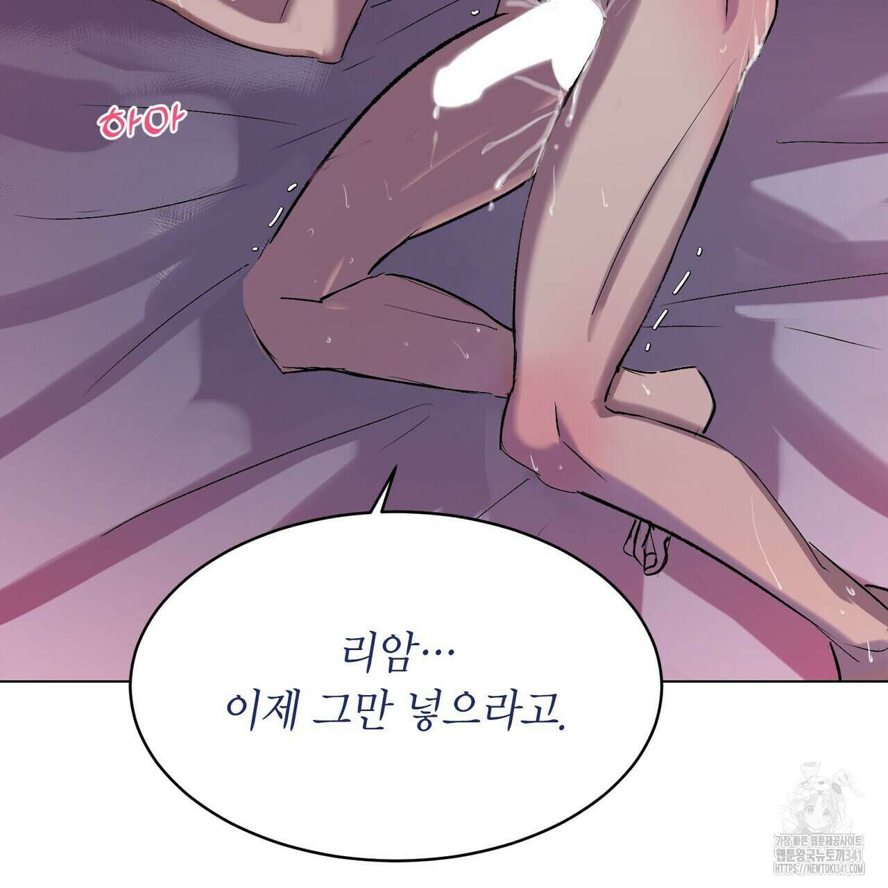 캐치볼 파울 3화(완결) 25