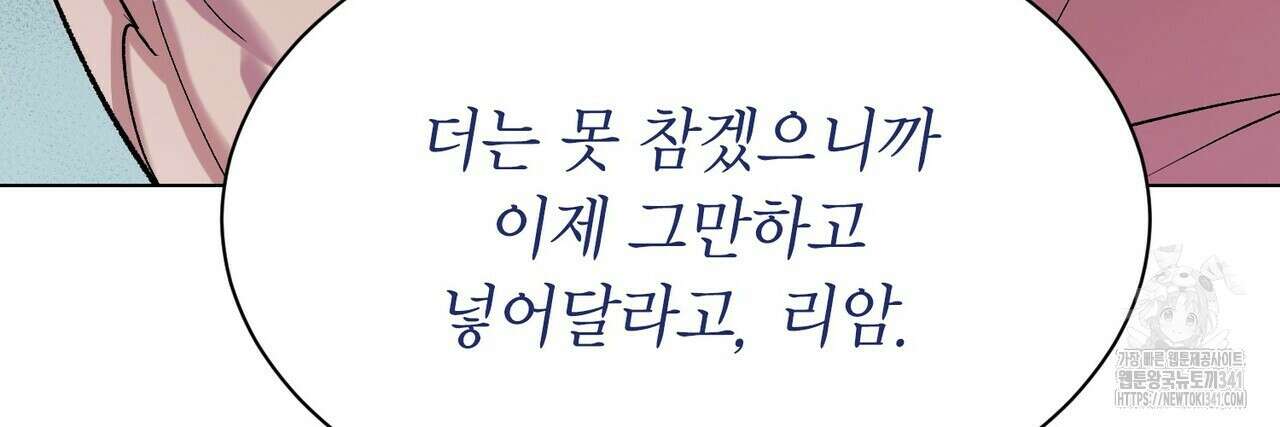 캐치볼 파울 3화(완결) 36