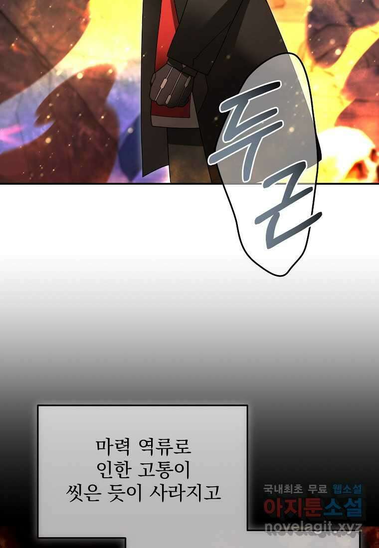뉴비가 너무 강함 101화 3